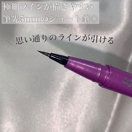 「密着アイライナー」ショート筆リキッド/デジャヴュ/リキッドアイライナーを使ったクチコミ(3枚目)