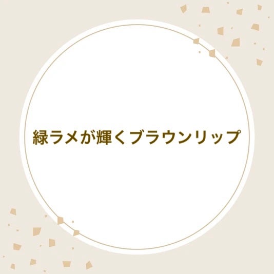 ケイト リップモンスター/KATE/口紅を使ったクチコミ(1枚目)