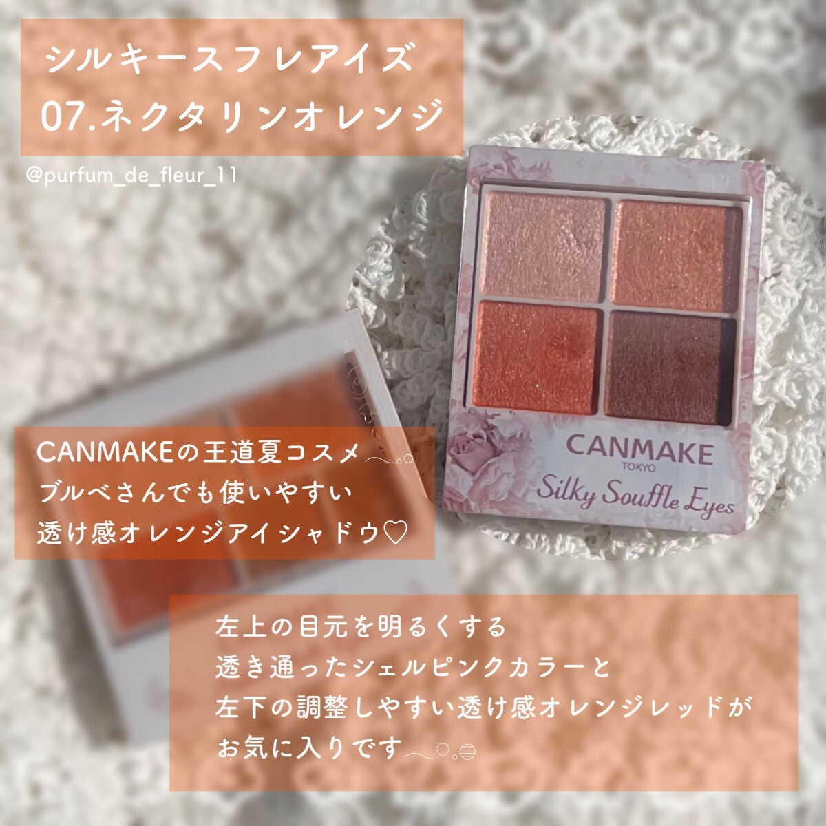 パーフェクトマルチアイズ/キャンメイク/アイシャドウパレットを使ったクチコミ(3枚目)