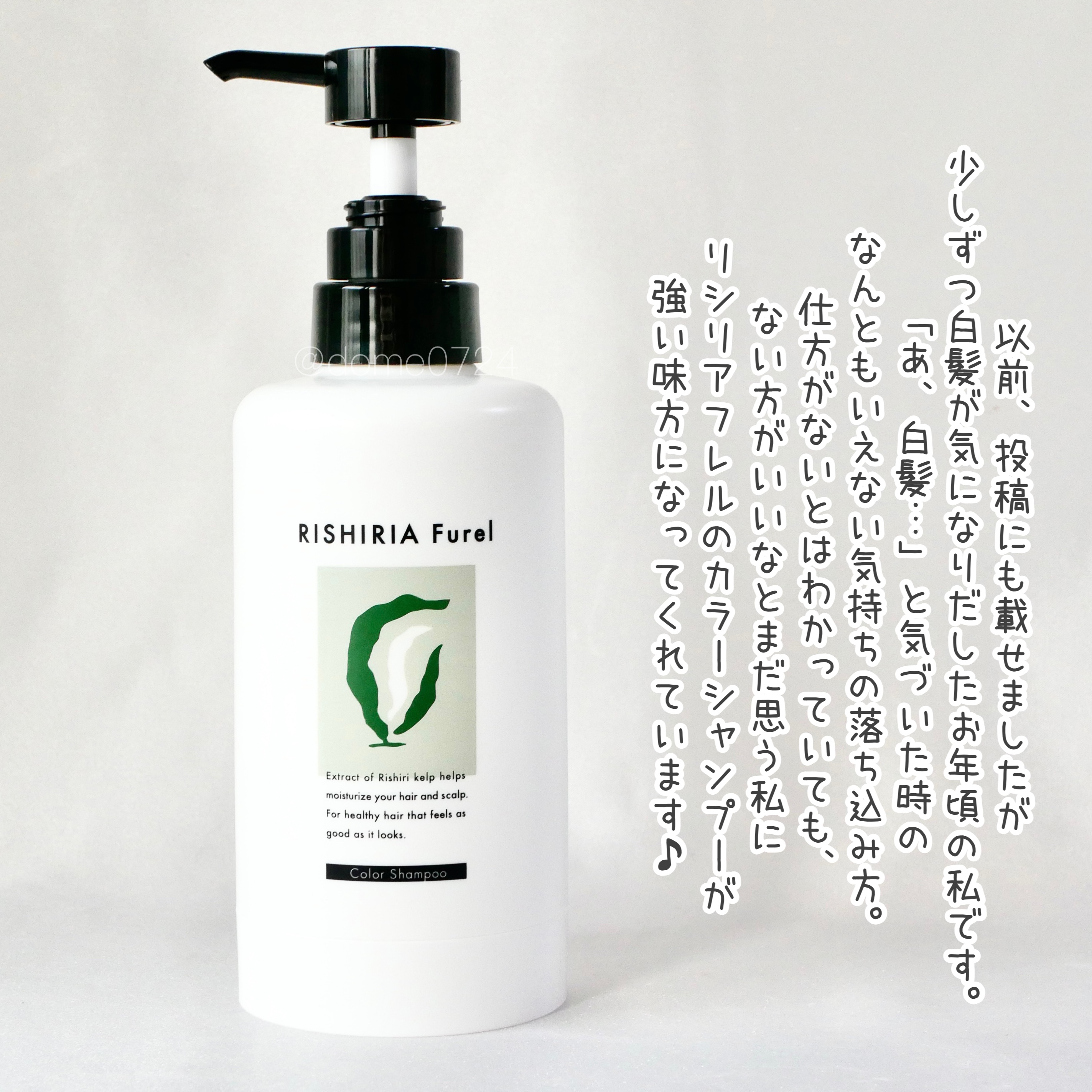 カラーシャンプー/RISHIRIA Furel/市販シャンプーを使ったクチコミ（2枚目）