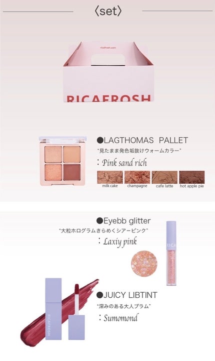 サンタプライズボックス/RICAFROSH/メイクアップキットを使ったクチコミ(7枚目)