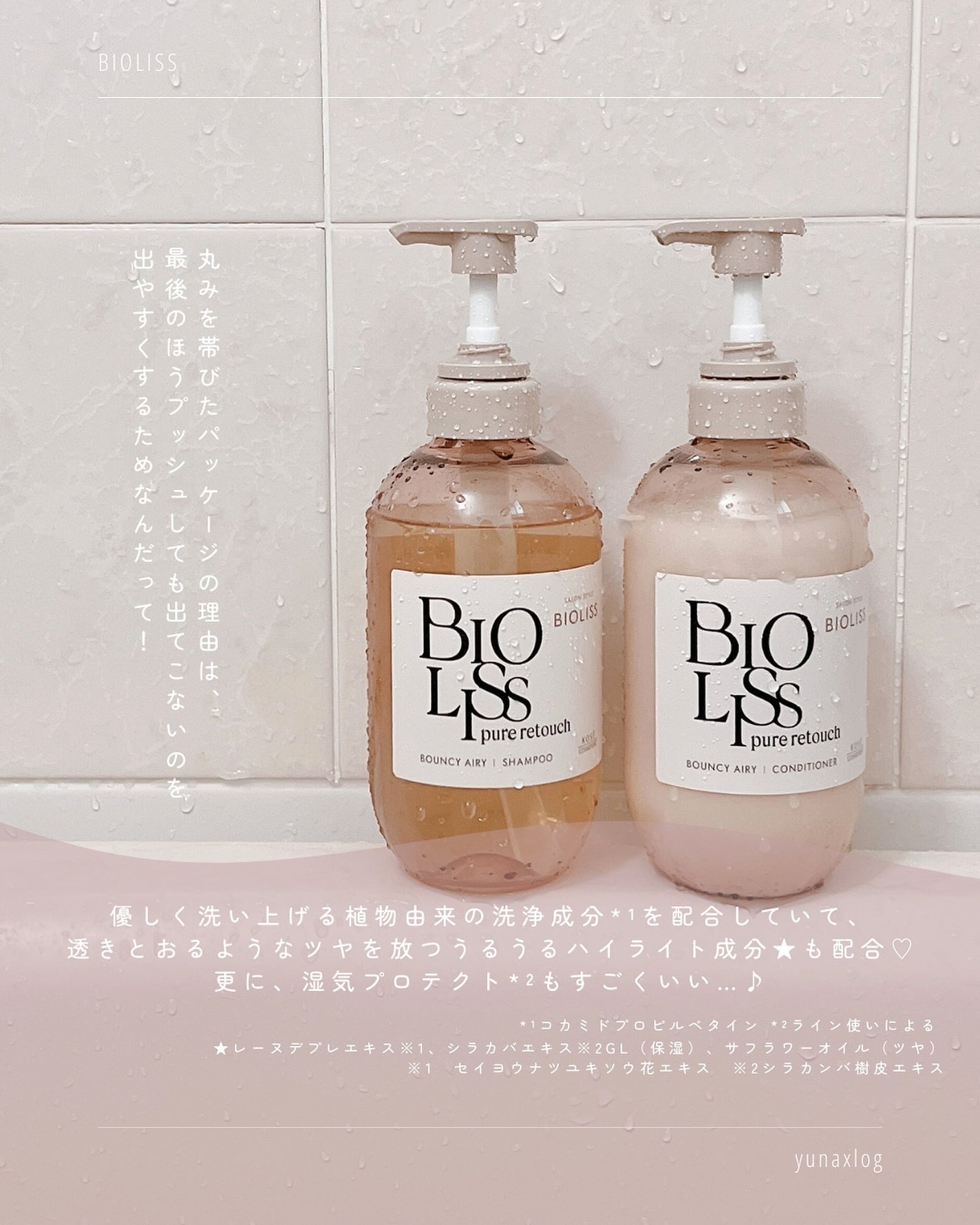 SS ビオリス ピュアレタッチ ぺたふぅわ シャンプー/ヘアコンディショナー/SSビオリス/市販シャンプーを使ったクチコミ(3枚目)