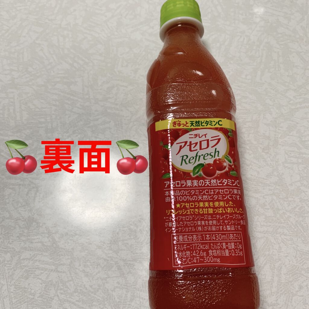 ニチレイアセロラ/サントリーフーズ/食品を使ったクチコミ（2枚目）