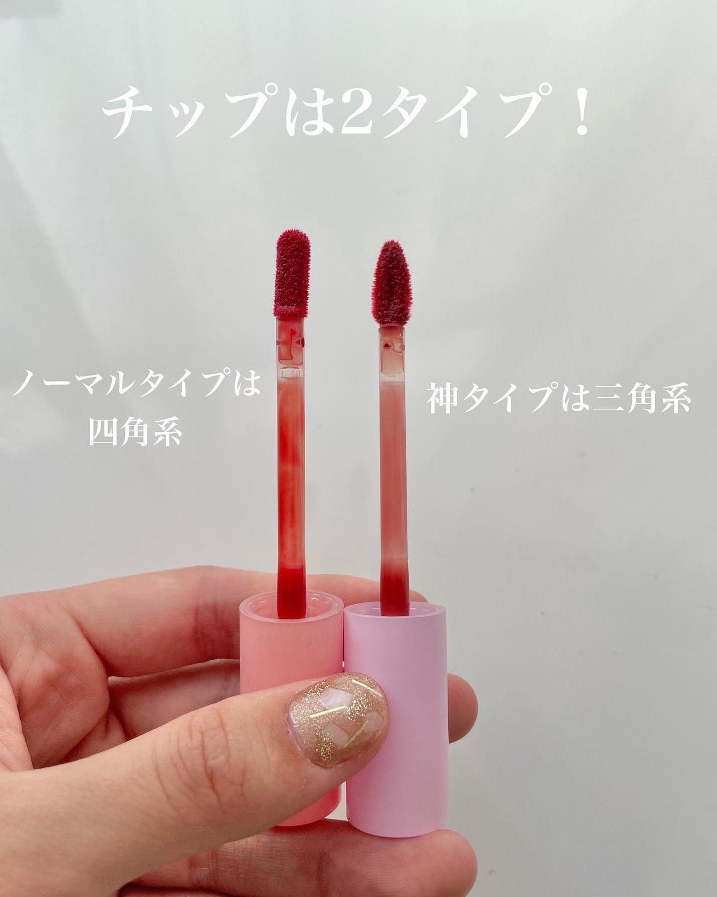 ドトムリッププラスプランパー/keybo/リッププランパーを使ったクチコミ(8枚目)