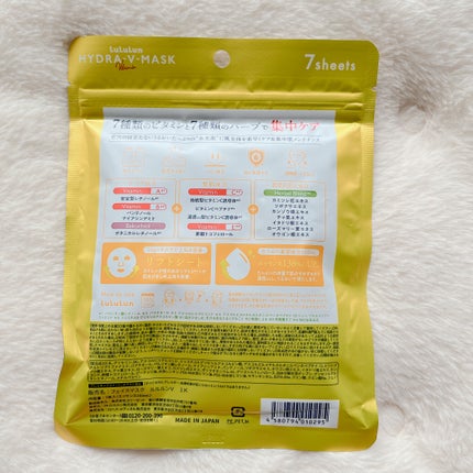 ルルルン ハイドラ V マスク/ルルルン/シートマスク・パックを使ったクチコミ(2枚目)