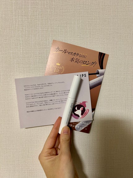 ハイパーリフトマスカラ/D-UP/マスカラを使ったクチコミ(1枚目)