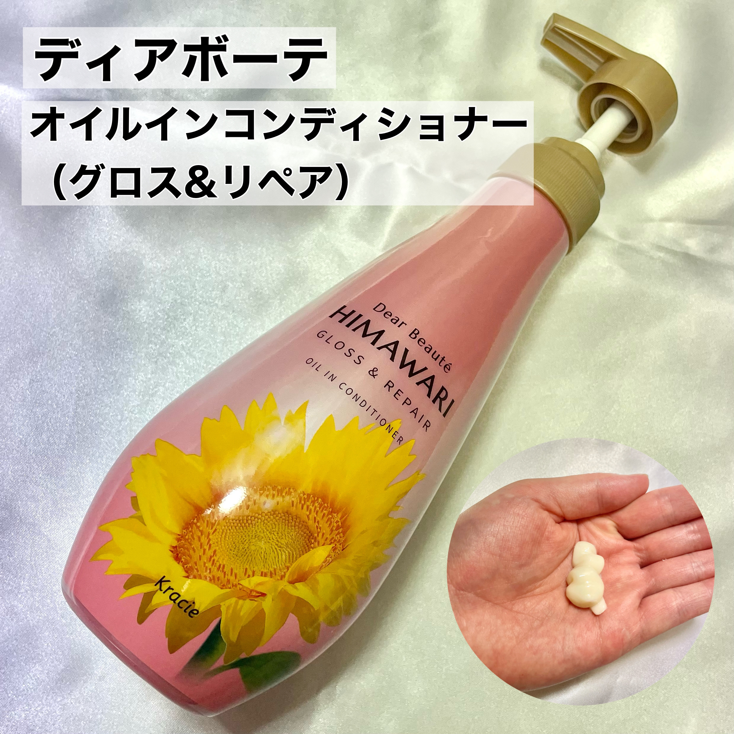 オイルインシャンプー／オイルインコンディショナー (グロス＆リペア)/ディアボーテ/市販シャンプーを使ったクチコミ（3枚目）