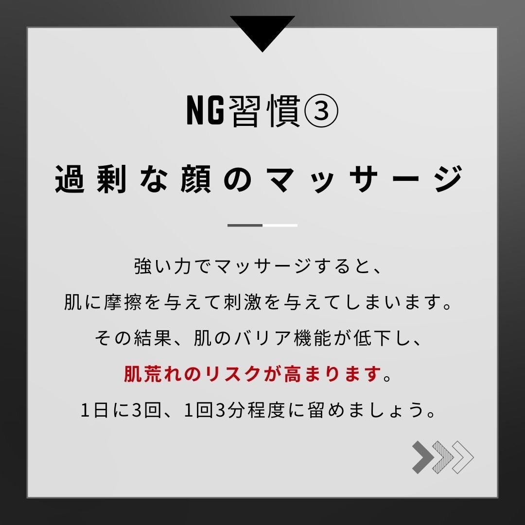 ヨウ | 31歳の老けない暮らし on LIPS 「今回は実はやってしまっているNG美容習慣をご紹介します。良かれ..」(5枚目)