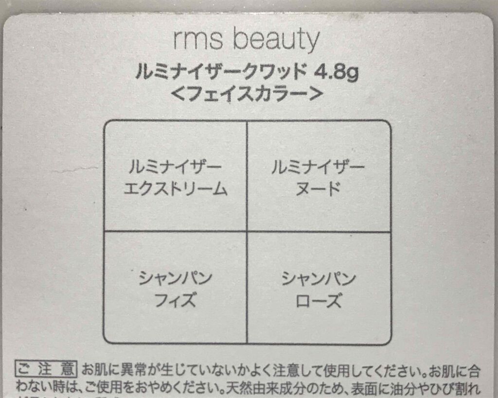 ルミナイザークワッド/rms beauty/ジェル・クリームチークを使ったクチコミ（3枚目）