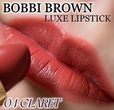 リュクス リップスティック  L04 クラレット(限定パッケージ)/BOBBI BROWN/口紅を使ったクチコミ（1枚目）