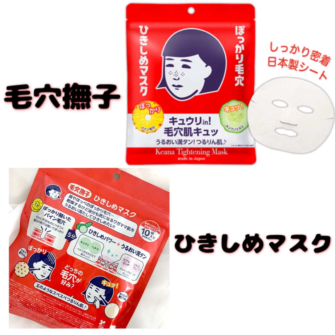 ひきしめマスク /毛穴撫子/シートマスク・パックを使ったクチコミ(2枚目)