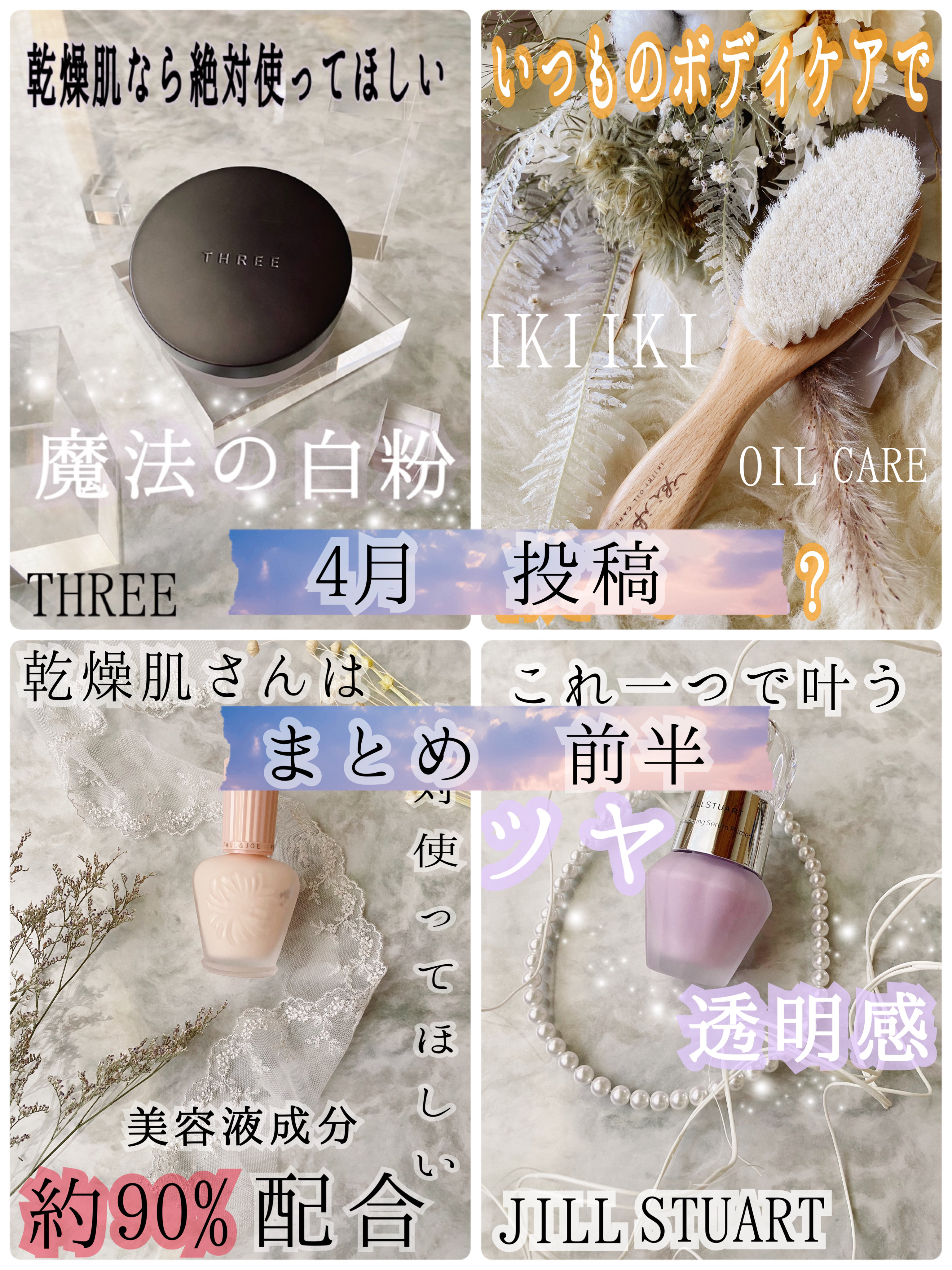 ウォームアップブラシ・アームズ＆デコルテ/IKIIKI OIL CARE/ボディグッズを使ったクチコミ（1枚目）