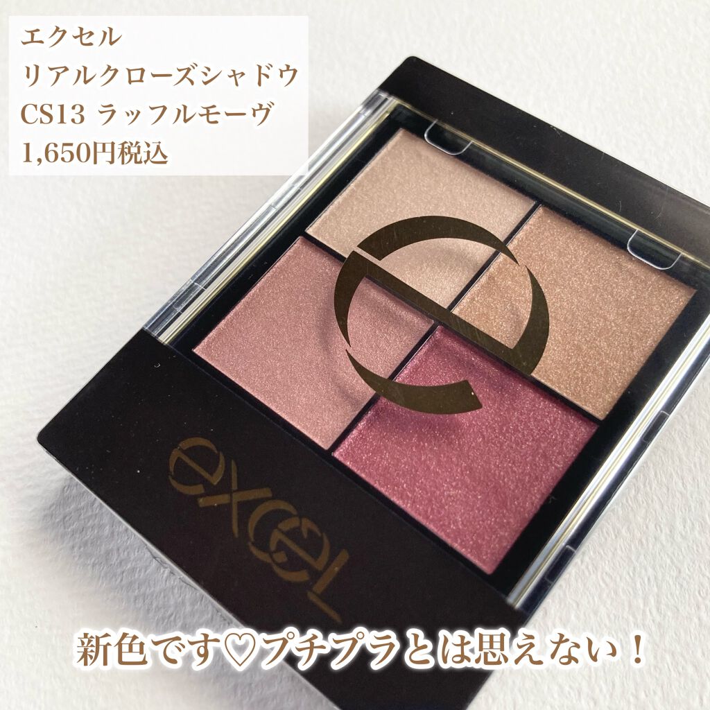 リアルクローズシャドウ/excel/アイシャドウパレットを使ったクチコミ（2枚目）