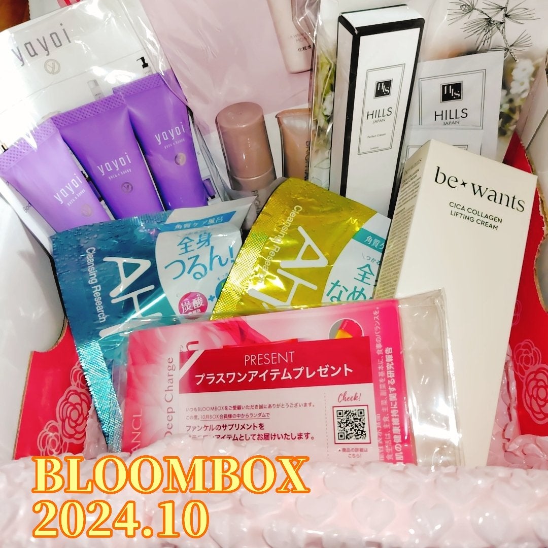 ブルーム ボックス/BLOOMBOX/その他を使ったクチコミ(1枚目)