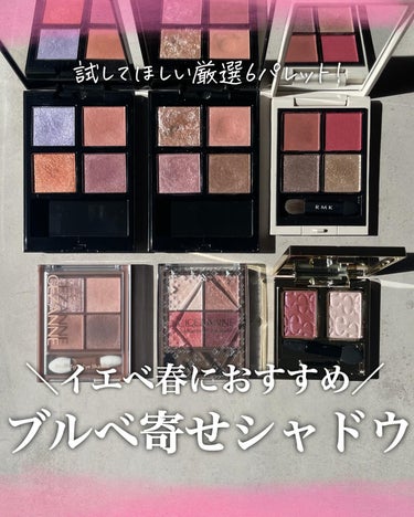 RMK シンクロマティック アイシャドウパレット/RMK/アイシャドウパレットを使ったクチコミ（1枚目）