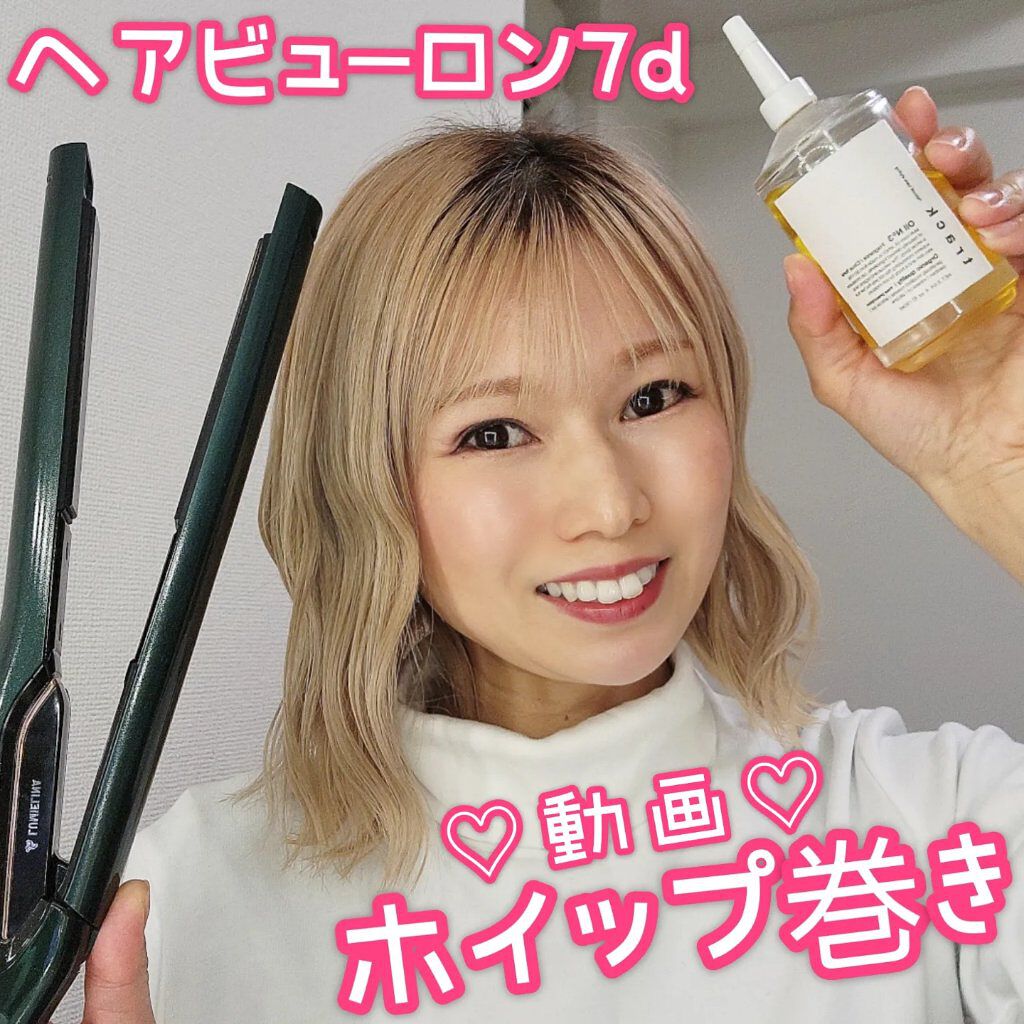 OMOCHI様専用 ヘアビューロン ストレート27D Plus ランキングや新製品