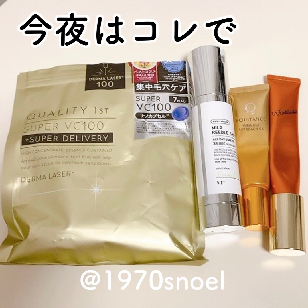 ダーマレーザースーパーVC100マスク/クオリティファースト/シートマスク・パックを使ったクチコミ(1枚目)