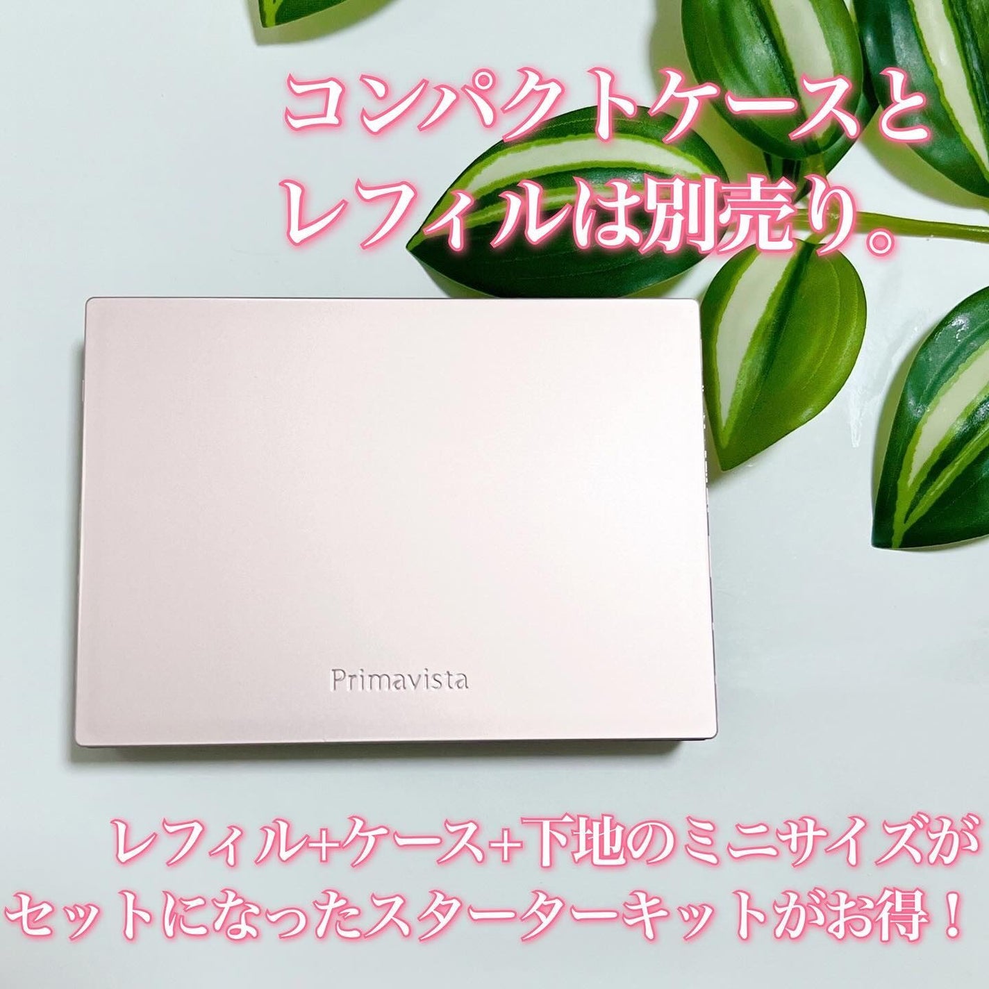 プリマヴィスタ ブライトチャージ パウダー/プリマヴィスタ/パウダーファンデーションを使ったクチコミ(8枚目)