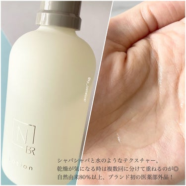 N organic Bright ホワイト クリア ローション/Ｎ organic/化粧水を使ったクチコミ（3枚目）