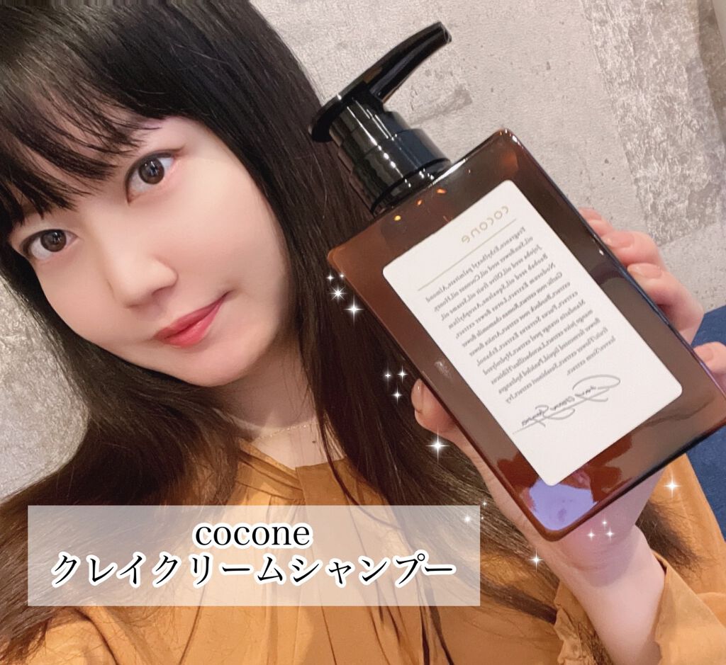クレイクリームシャンプー(モイスト)/cocone/市販シャンプーを使ったクチコミ(1枚目)