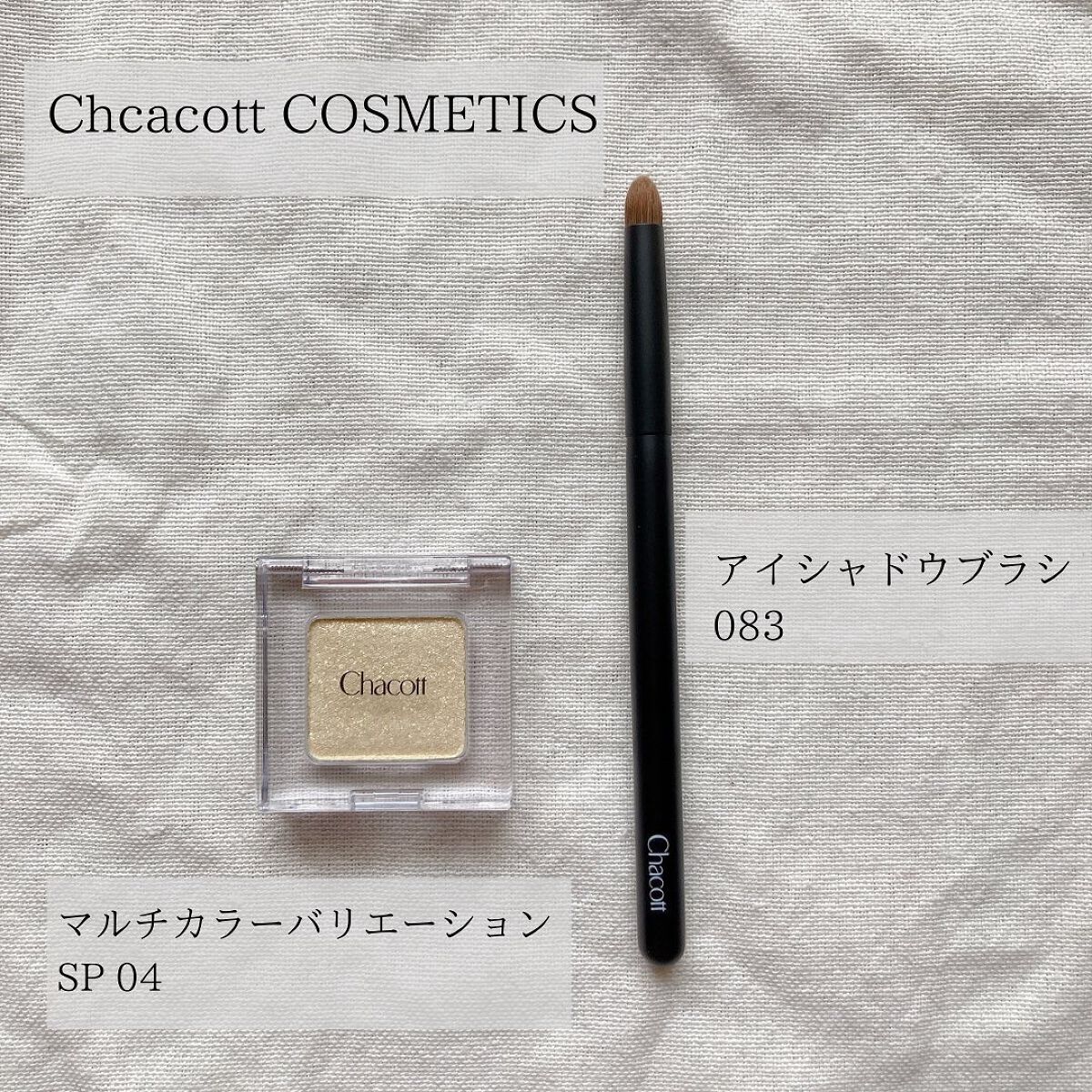 マルチカラーバリエーション スパークル SP04/チャコット・コスメティクス/単色アイシャドウを使ったクチコミ（1枚目）