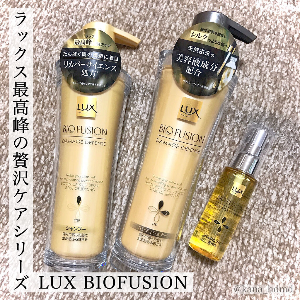 LUX ヘアケアレビュー💄


♡･･*･･♡･･*･･♡･･*･･♡･･*･･♡･･*


LUX バイオフュージョン シャンプー／コンディショナー
LUX バイオフュージョン バイタルリペア オイル

以前TwitterのMimi T
