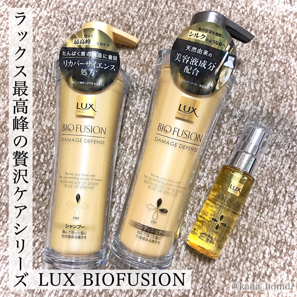 バイオフュージョン シャンプー/コンディショナー/LUX/市販シャンプーを使ったクチコミ(1枚目)