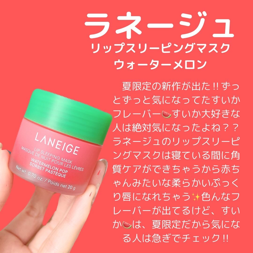 リップスリーピングマスク/LANEIGE/リップバームを使ったクチコミ（2枚目）