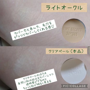 TIME SECRET ミネラル 薬用プレストクリアベールのクチコミ「TIME SECRET

★ミネラル 薬用プレストクリアベール

SPF24
くすみや毛穴、凹.....」（3枚目）