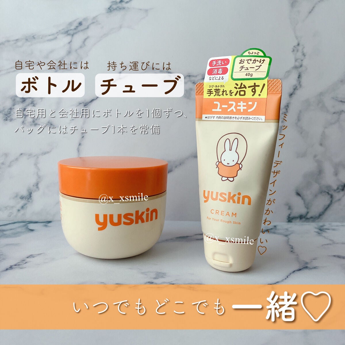 ユースキン/ユースキン/ボディクリームを使ったクチコミ(7枚目)