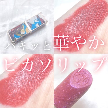 ZEESEA ピカソベルベットマットリップスティックのクチコミ「‎𓊆 パキッと華やかピカソリップ 𓊇





こんばんは 𓂅

𝔲𝔯𝔲です ‪𓂃 𓈒𓏸 

.....」（1枚目）