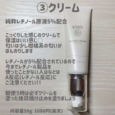 ピュアエッセンスVC30/KISO/美容液を使ったクチコミ（5枚目）