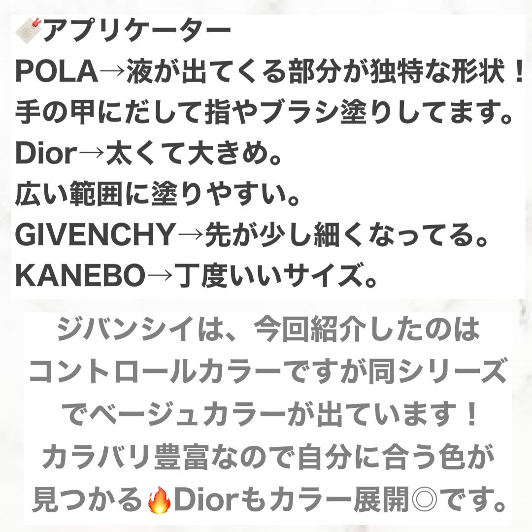 プリズム・リーブル・スキンケアリング・コレクター/GIVENCHY/化粧下地を使ったクチコミ(9枚目)