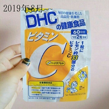 DHC ビタミンＣハードカプセル/DHC/美容サプリメントを使ったクチコミ（1枚目）