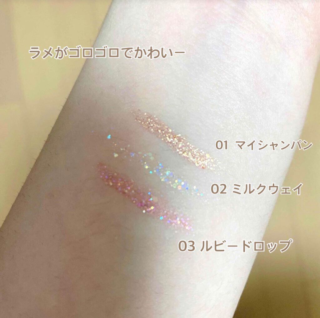 グリッターライナー/b idol/グリッターを使ったクチコミ（2枚目）