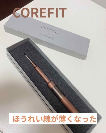 小顔になりたい方にオススメ
<商品名>
COREFIT 
フェイスポインター

<購入場所>
公式通販サイト

<購入時価格>
¥16,800


【使用方法】
1分間適切なツボに連続で押す。
わかりや