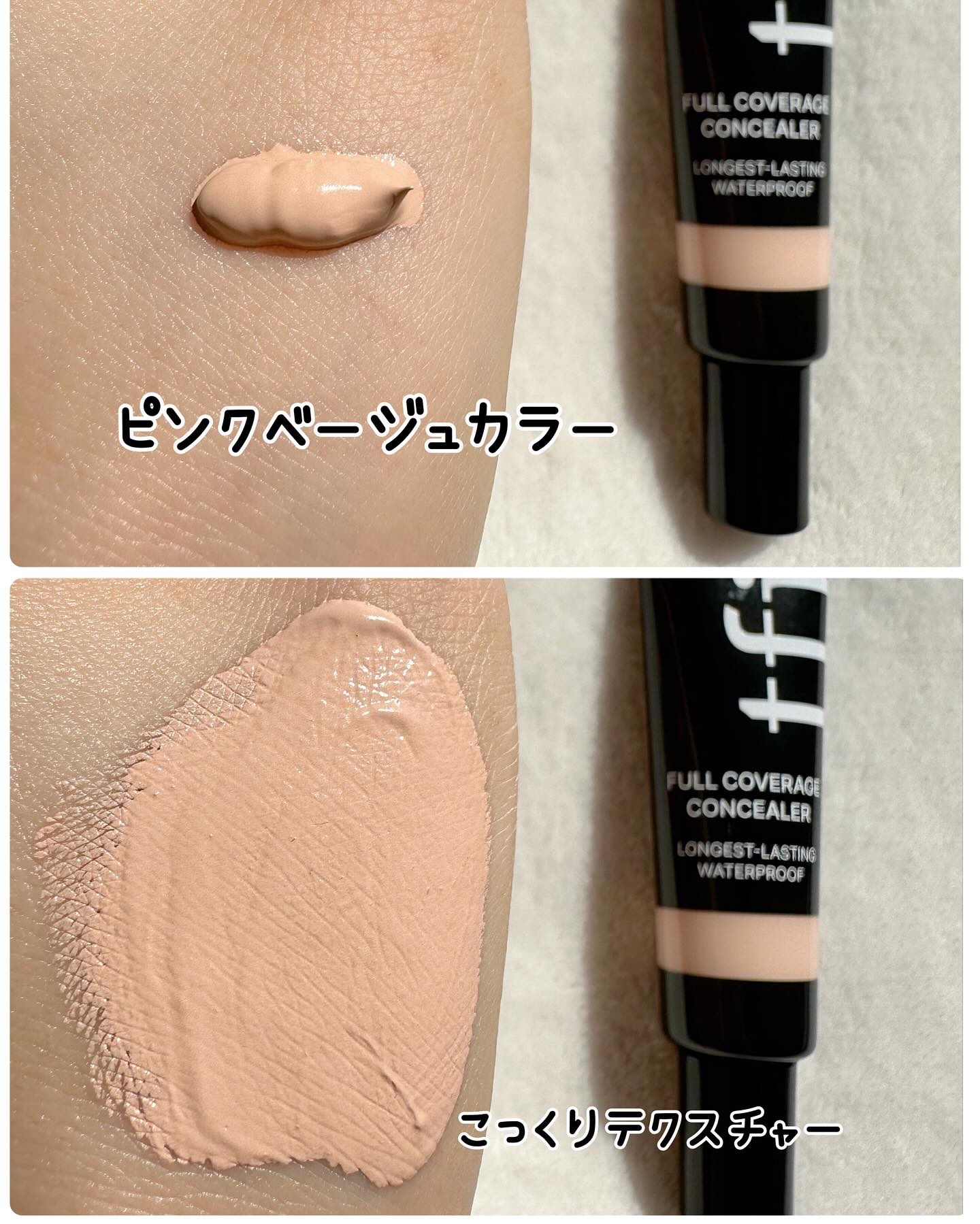 フルカバレッジコンシーラー/TFIT/クリームコンシーラーを使ったクチコミ（3枚目）