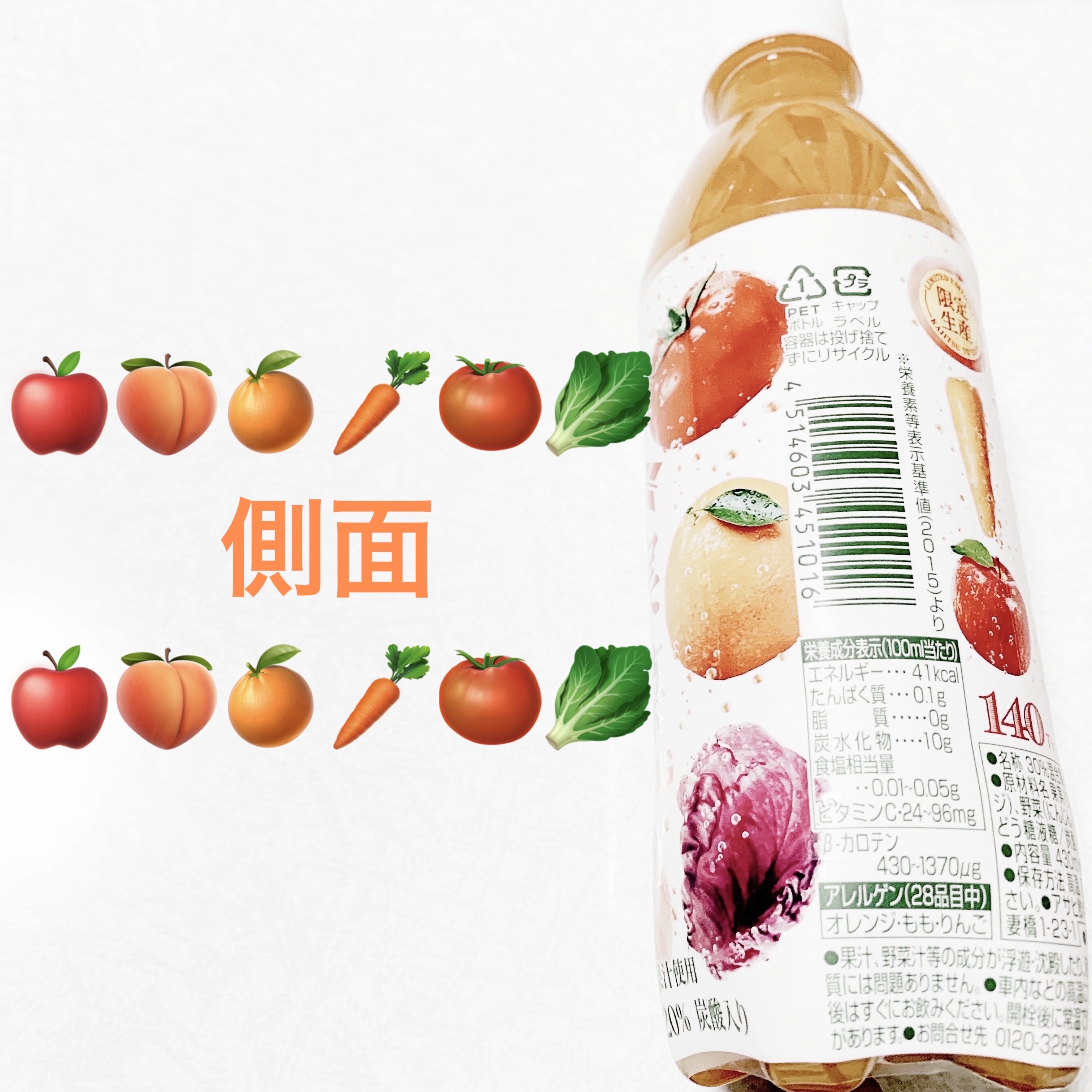 三ツ矢果実と野菜のスパークリング/アサヒ飲料/美容ドリンクを使ったクチコミ（3枚目）