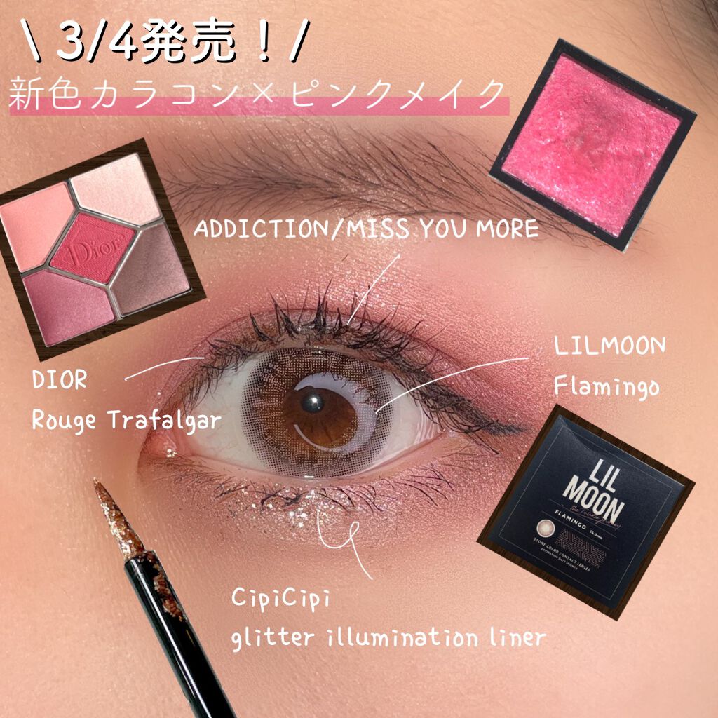 グリッターイルミネーションライナー/CipiCipi/リキッドアイライナーを使ったクチコミ（1枚目）