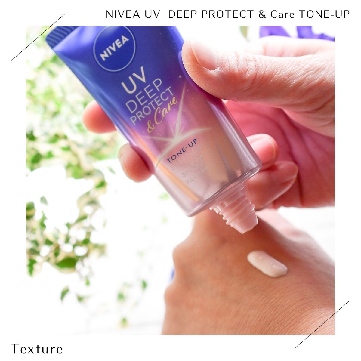 ニベアUV ディープ プロテクト&ケア トーンアップ エッセンス/ニベア/日焼け止めローションを使ったクチコミ(1枚目)