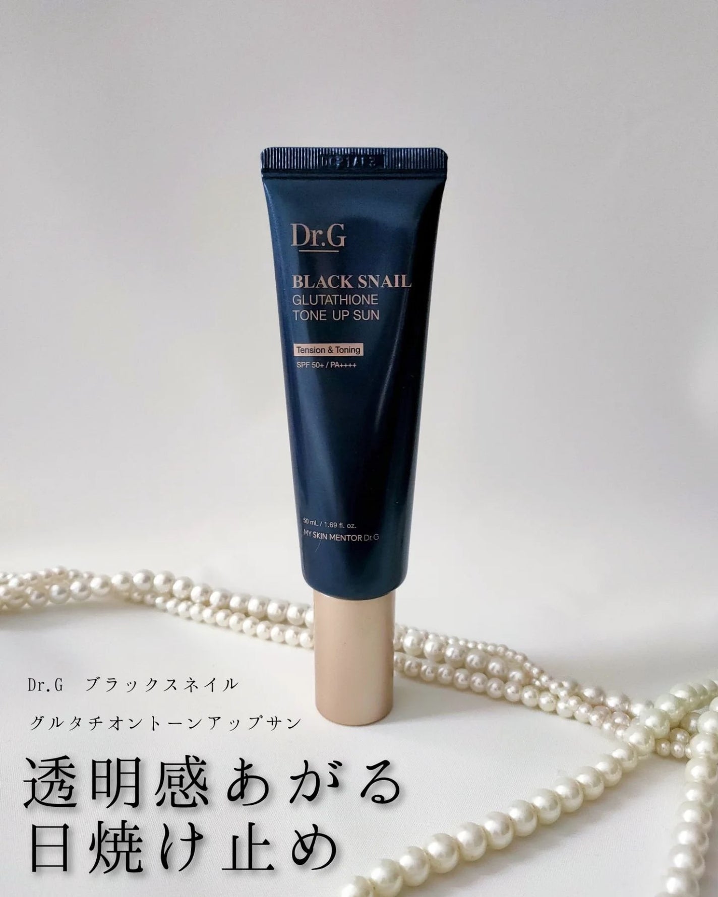 しろ on LIPS 「◆Dr.Gブラックスネイルグルタチオントーンアップサン..」(1枚目)