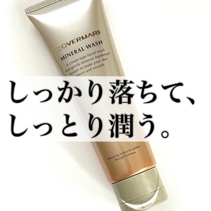COVERMARK ミネラルウォッシュのクチコミ「濃密な弾力泡で、しっかり落ちて、しっとり潤う。
COVERMARKのミネラルウォッシュが、
.....」(1枚目)