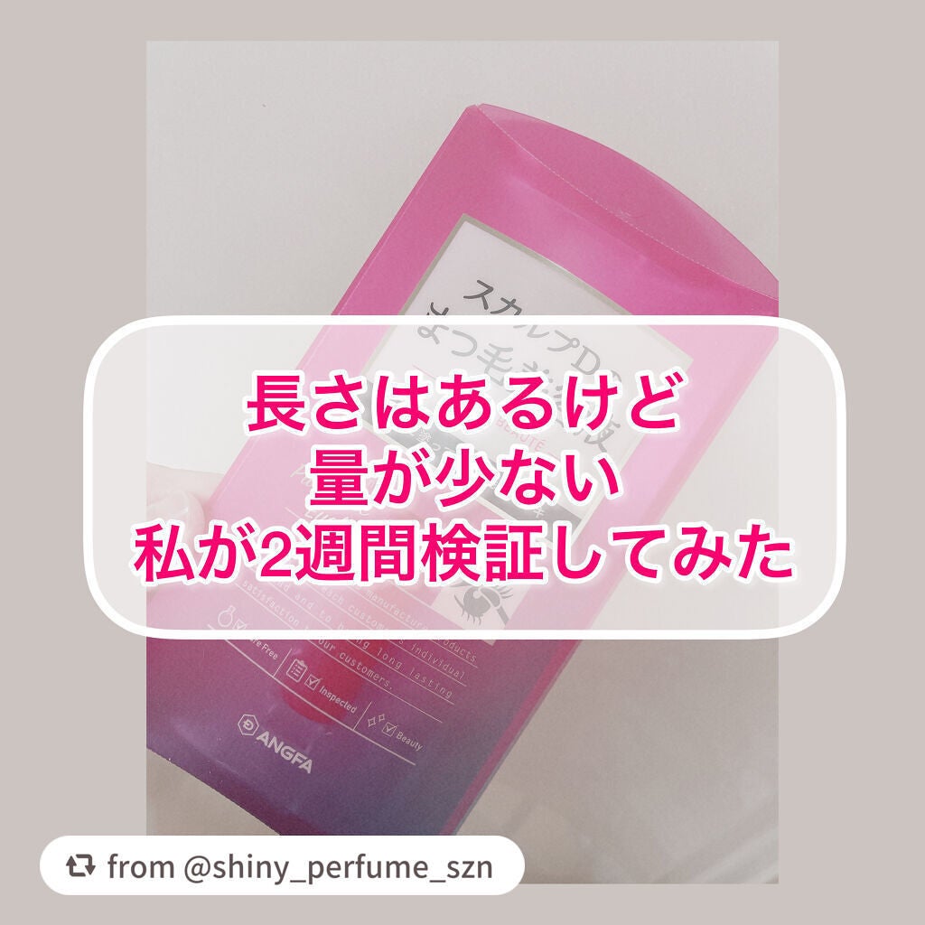 スカルプD ボーテ ピュアフリーアイラッシュセラム/アンファー(スカルプD)/まつげ美容液を使ったクチコミ(1枚目)