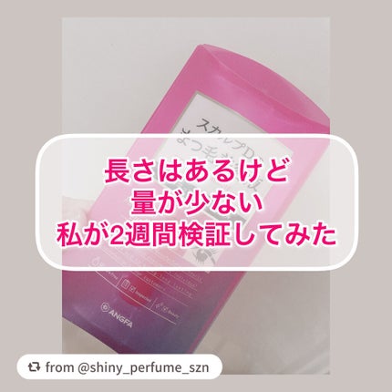 スカルプD ボーテ ピュアフリーアイラッシュセラム/アンファー(スカルプD)/まつげ美容液を使ったクチコミ(1枚目)