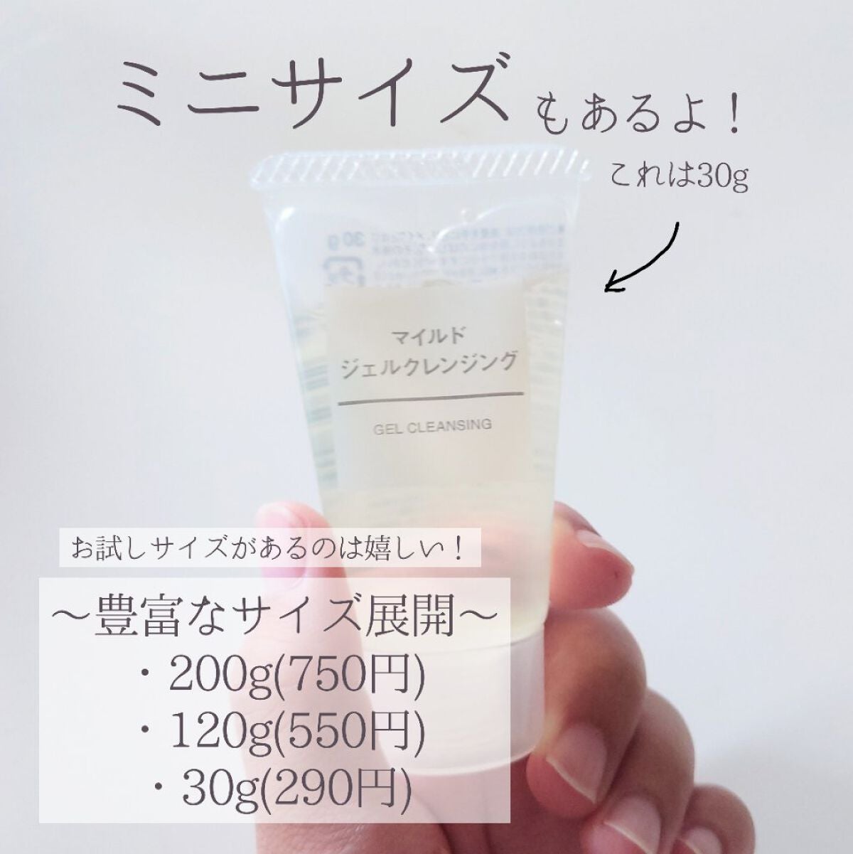 マイルドジェルクレンジング/無印良品/クレンジングジェルを使ったクチコミ(3枚目)