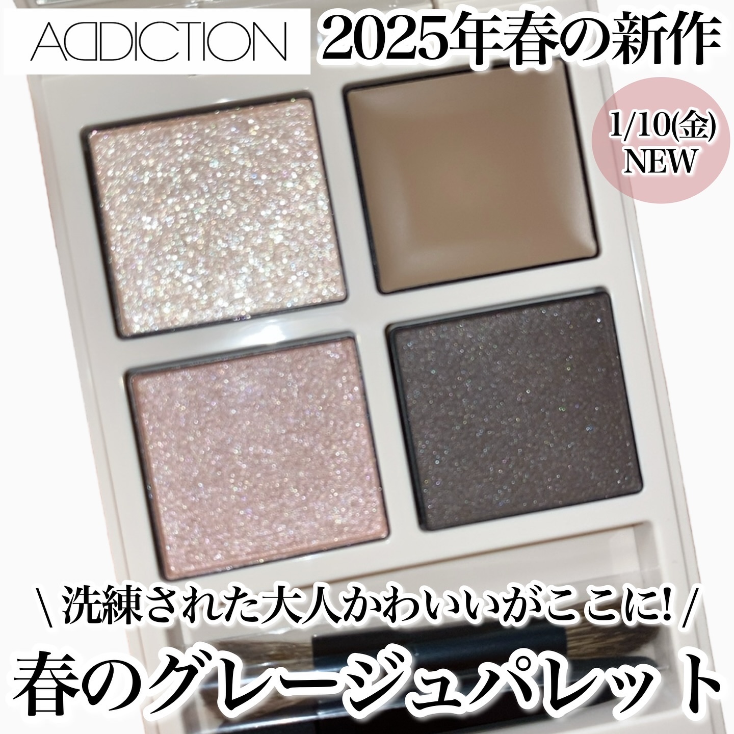 アディクション ザ アイシャドウ パレット + “サイレンスト セレニティ”/ADDICTION/アイシャドウパレットを使ったクチコミ（1枚目）