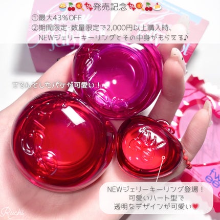 フィー リップアンドチーク グローイジェリーポット/fwee/リップグロスを使ったクチコミ(7枚目)