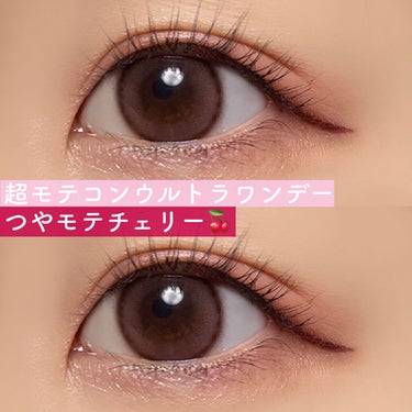 いちごチョコみたいな瞳に💗

超モテコンウルトラワンデー
つやモテチェリー🍒
DIA:14.2mm
GDIA:13.6mm
BC:8.6mm
枚数:1箱10枚入り
度数:度なし、度あり

ブラウンのフチ