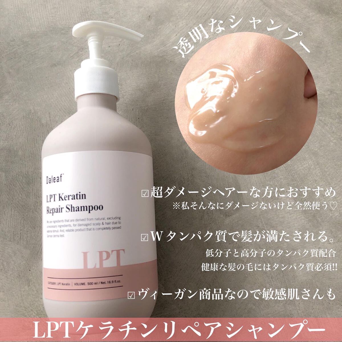LPTケラチンリペアトリートメント/Daleaf/洗い流すヘアトリートメントを使ったクチコミ（2枚目）