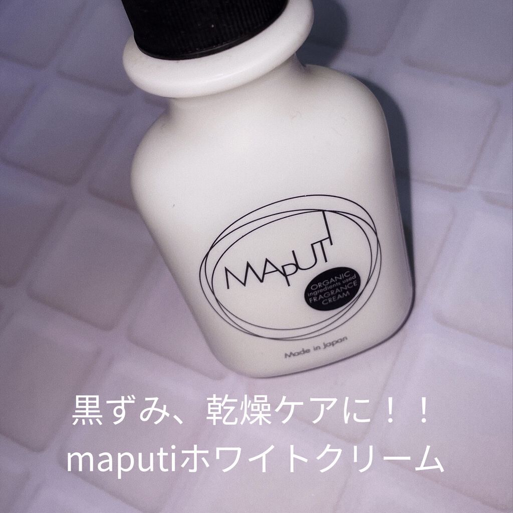 オーガニックフレグランスホワイトクリーム MAPUTI/MAPUTI/デリケートゾーンケアを使ったクチコミ（1枚目）